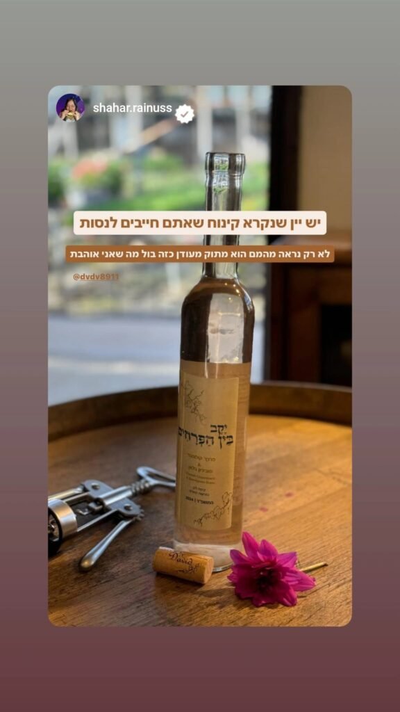 לקוחות נהנים מביקור ביקב